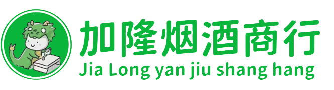 大厂县烟酒回收:名酒,洋酒,老酒,茅台酒,虫草,大厂县加隆烟酒回收